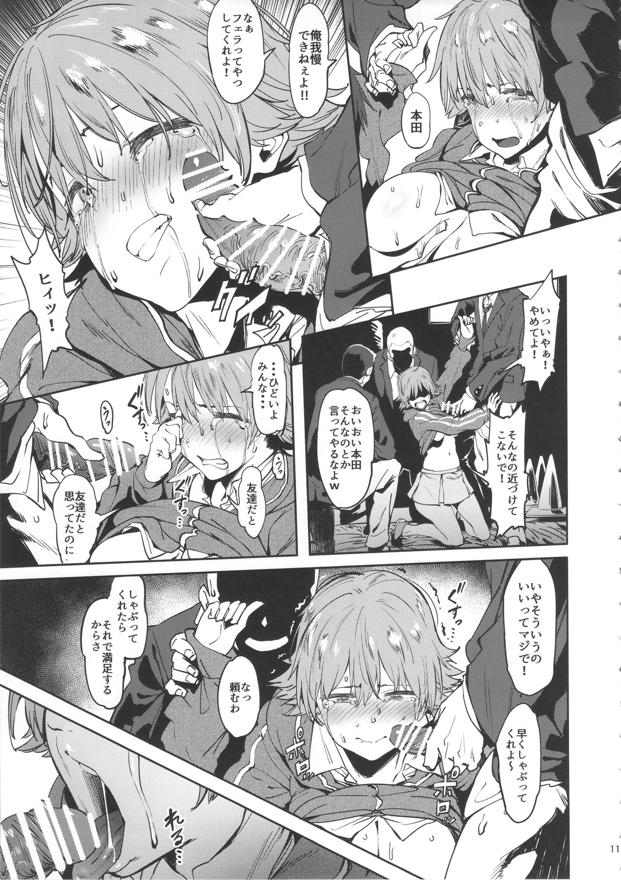 Honda-san wa Minna no page 10 full