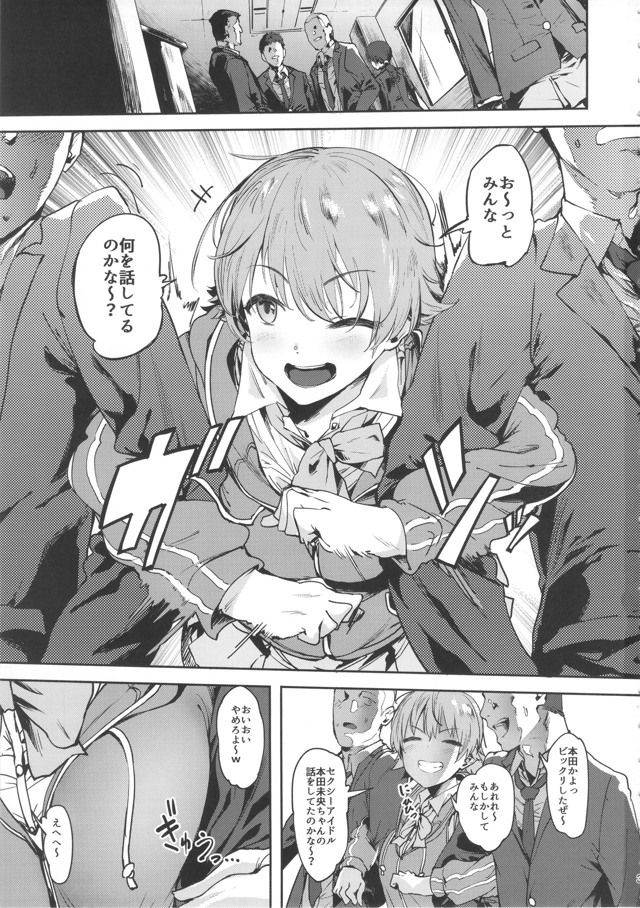 Honda-san wa Minna no page 2 full