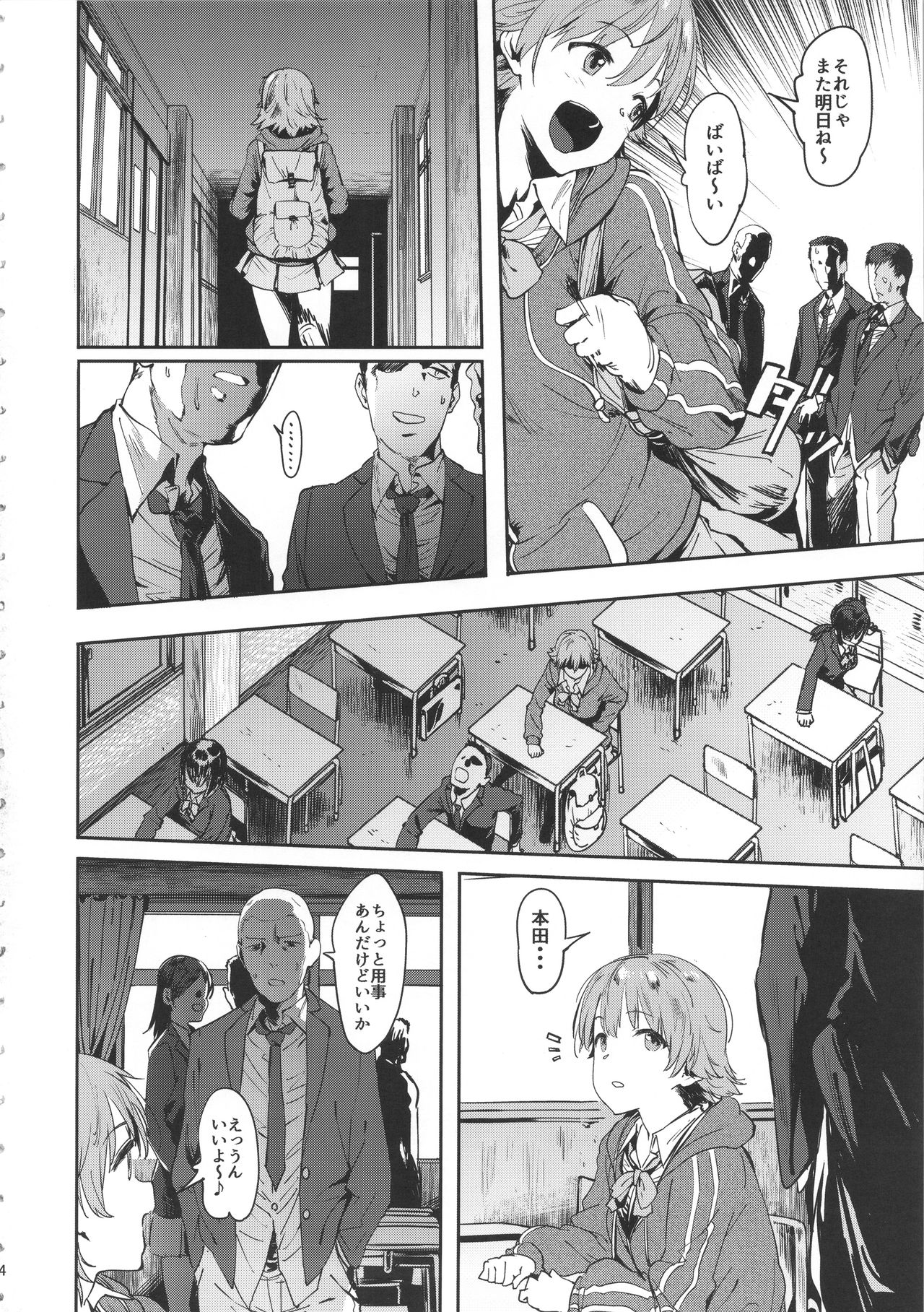 Honda-san wa Minna no page 3 full