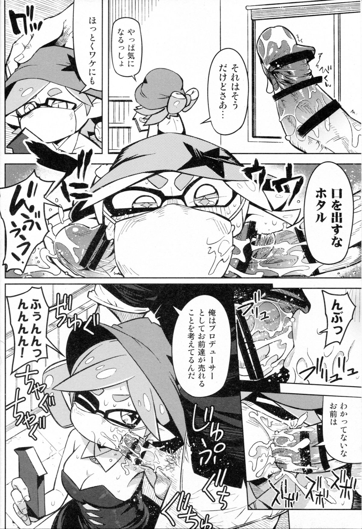 Hero Kikiippatsu page 4 full