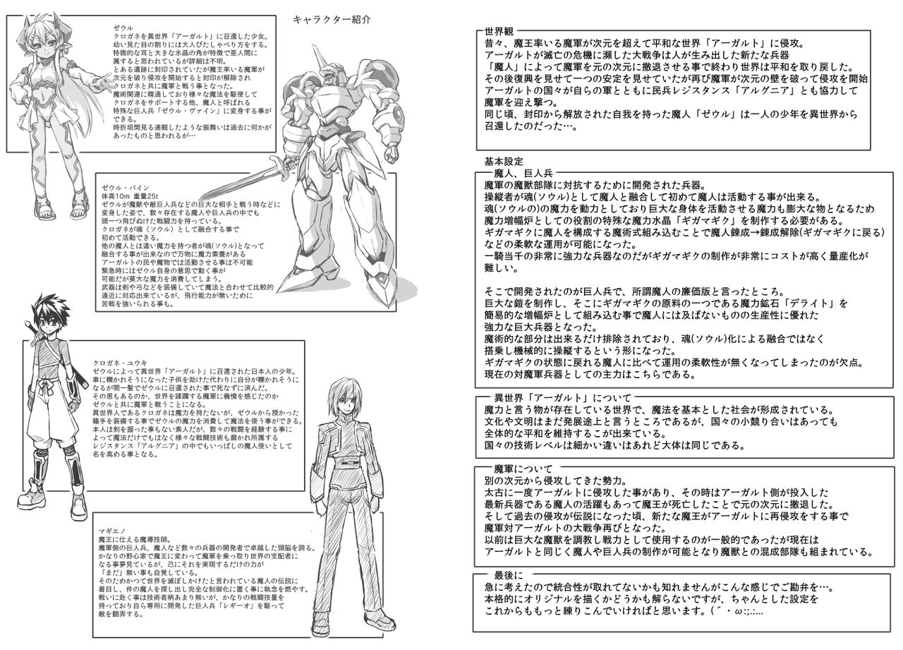 Aku no Kokoro 1 + Ni page 2 full