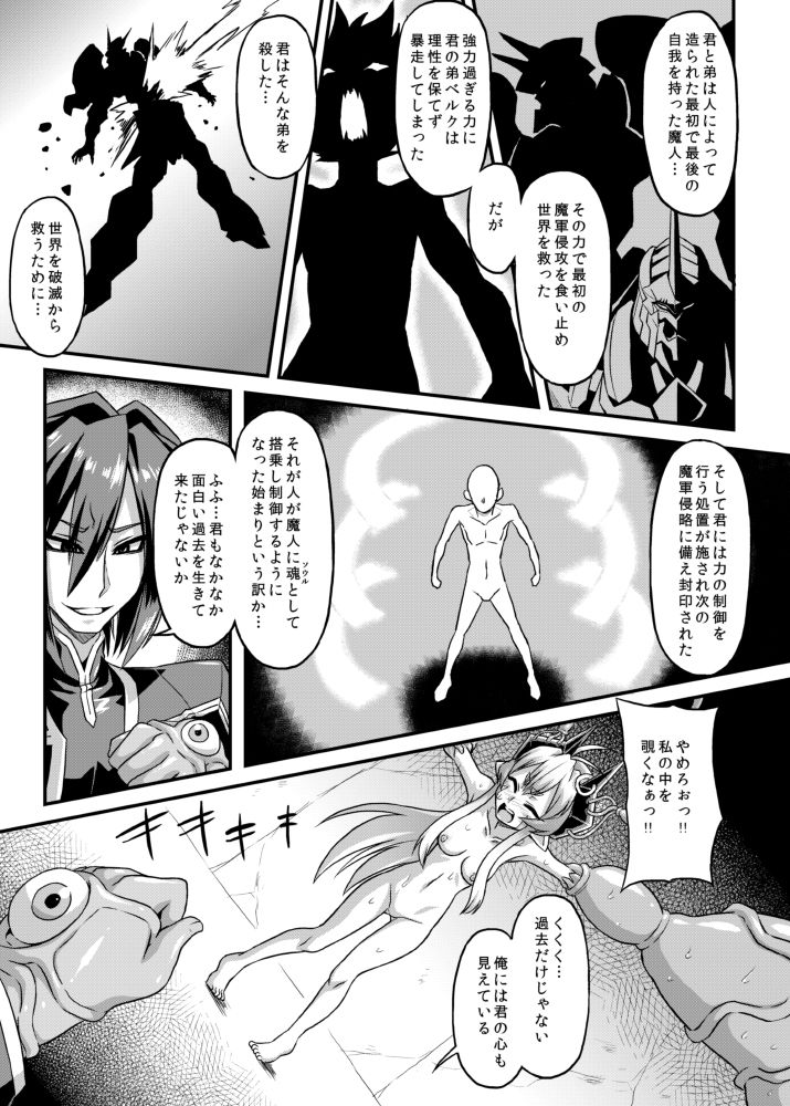 Aku no Kokoro 1 + Ni page 7 full