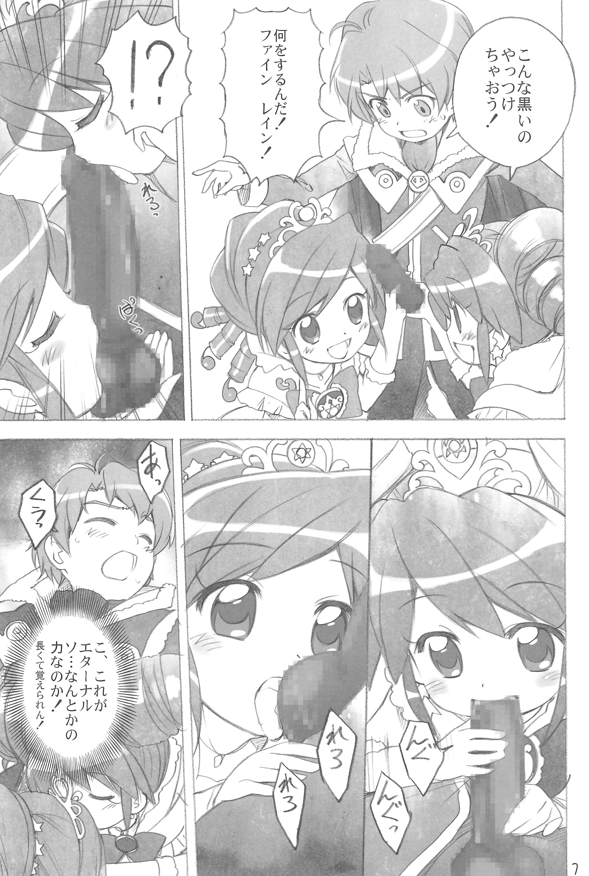 Yurumite 2 page 7 full