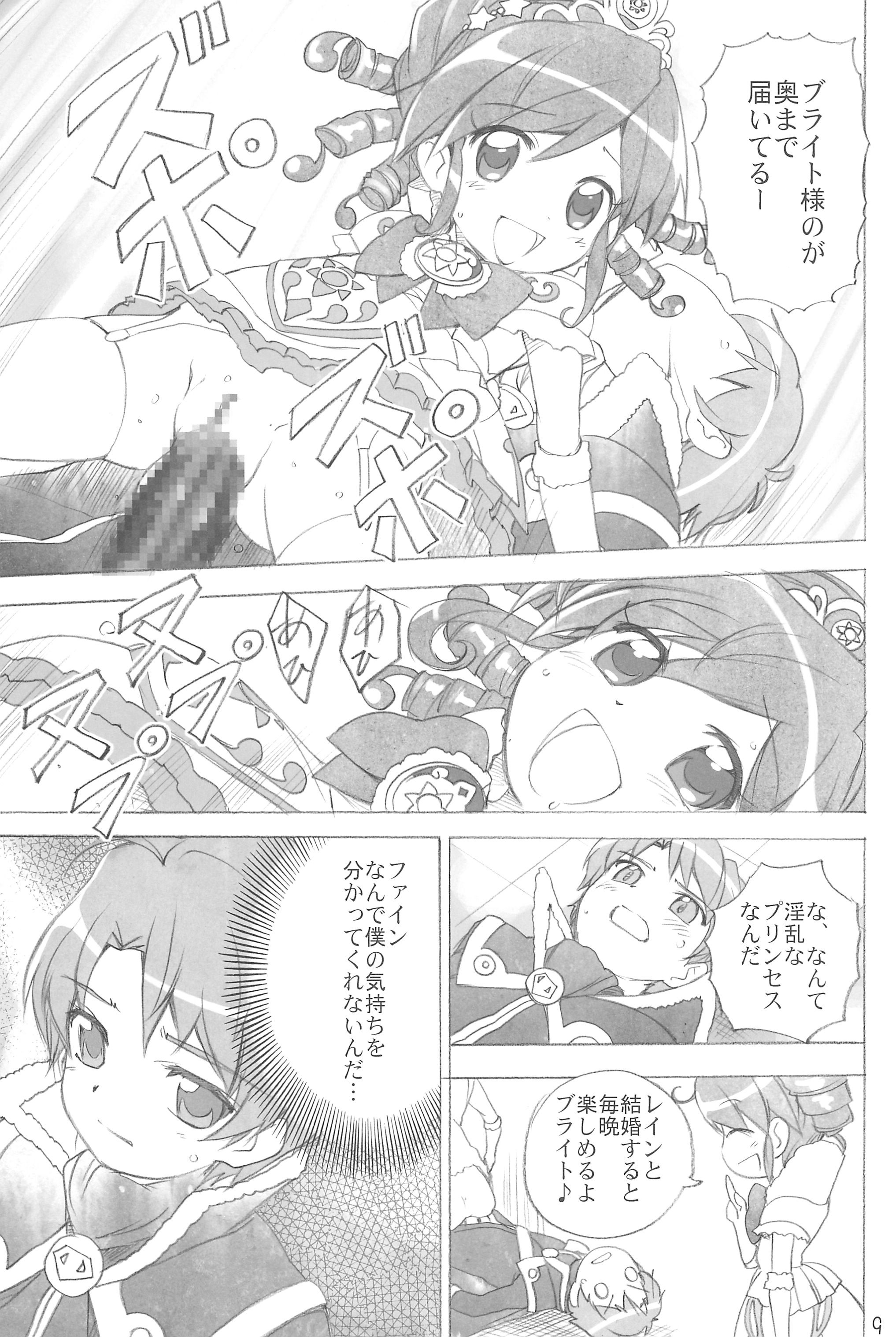 Yurumite 2 page 9 full