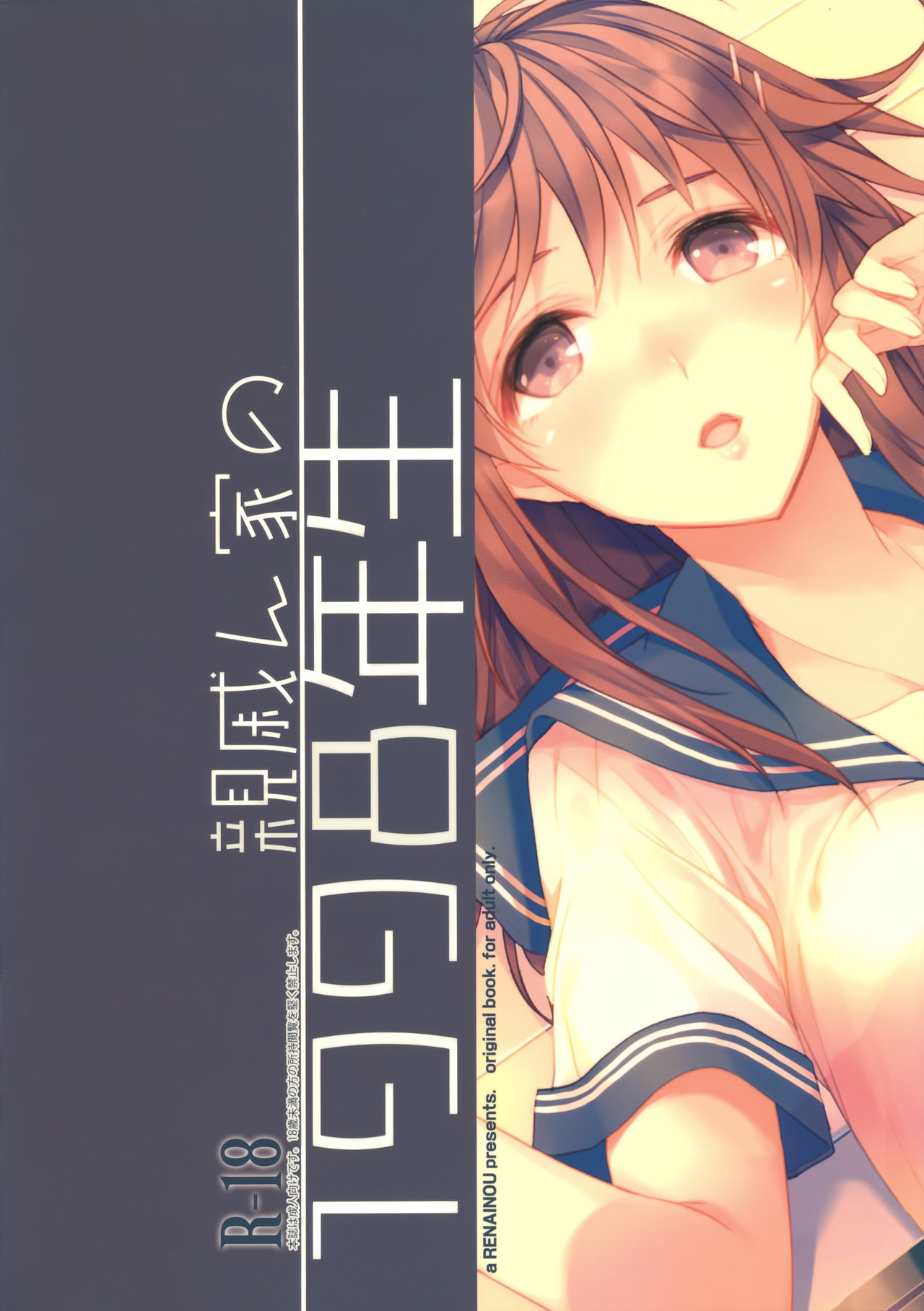 Shinsekinchi no 1998-nensei page 10 full