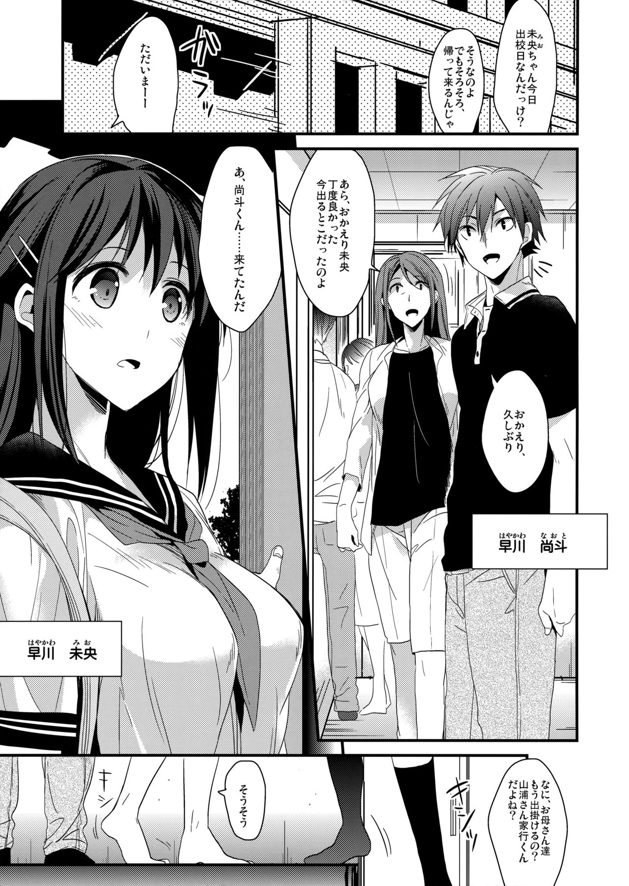 Shinsekinchi no 1998-nensei page 2 full