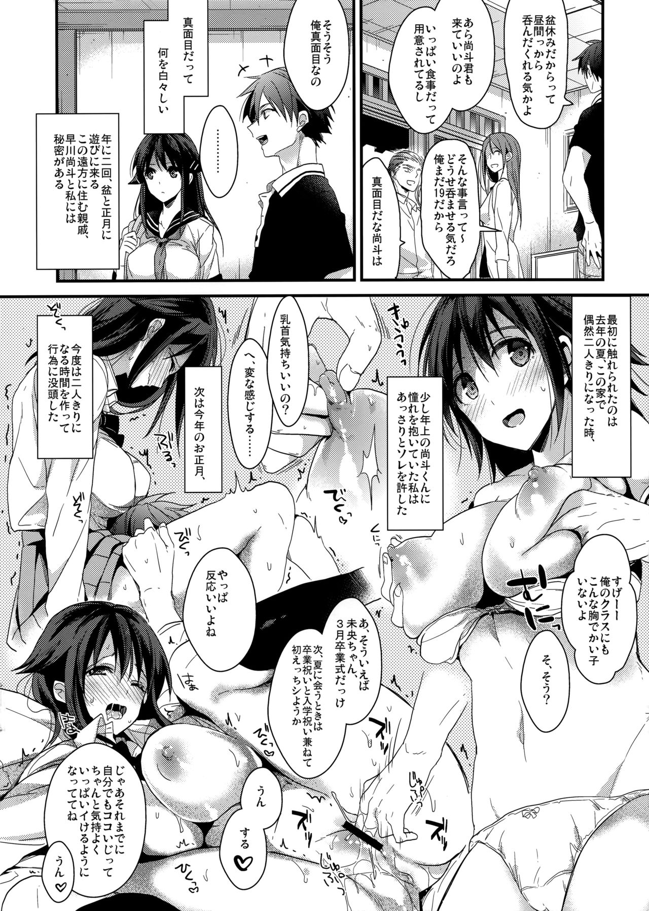 Shinsekinchi no 1998-nensei page 3 full