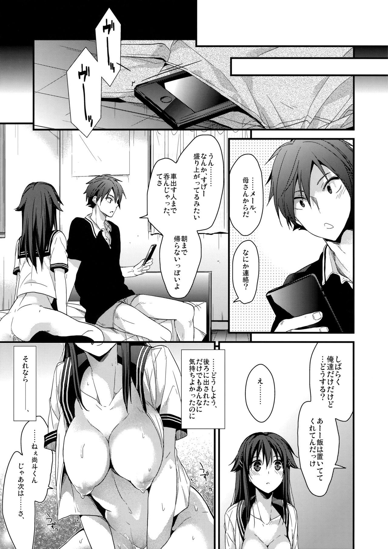 Shinsekinchi no 1998-nensei page 8 full