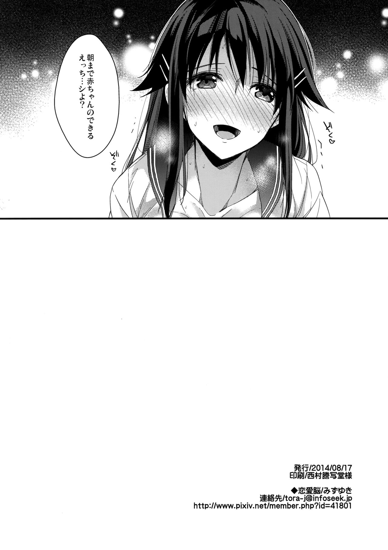 Shinsekinchi no 1998-nensei page 9 full