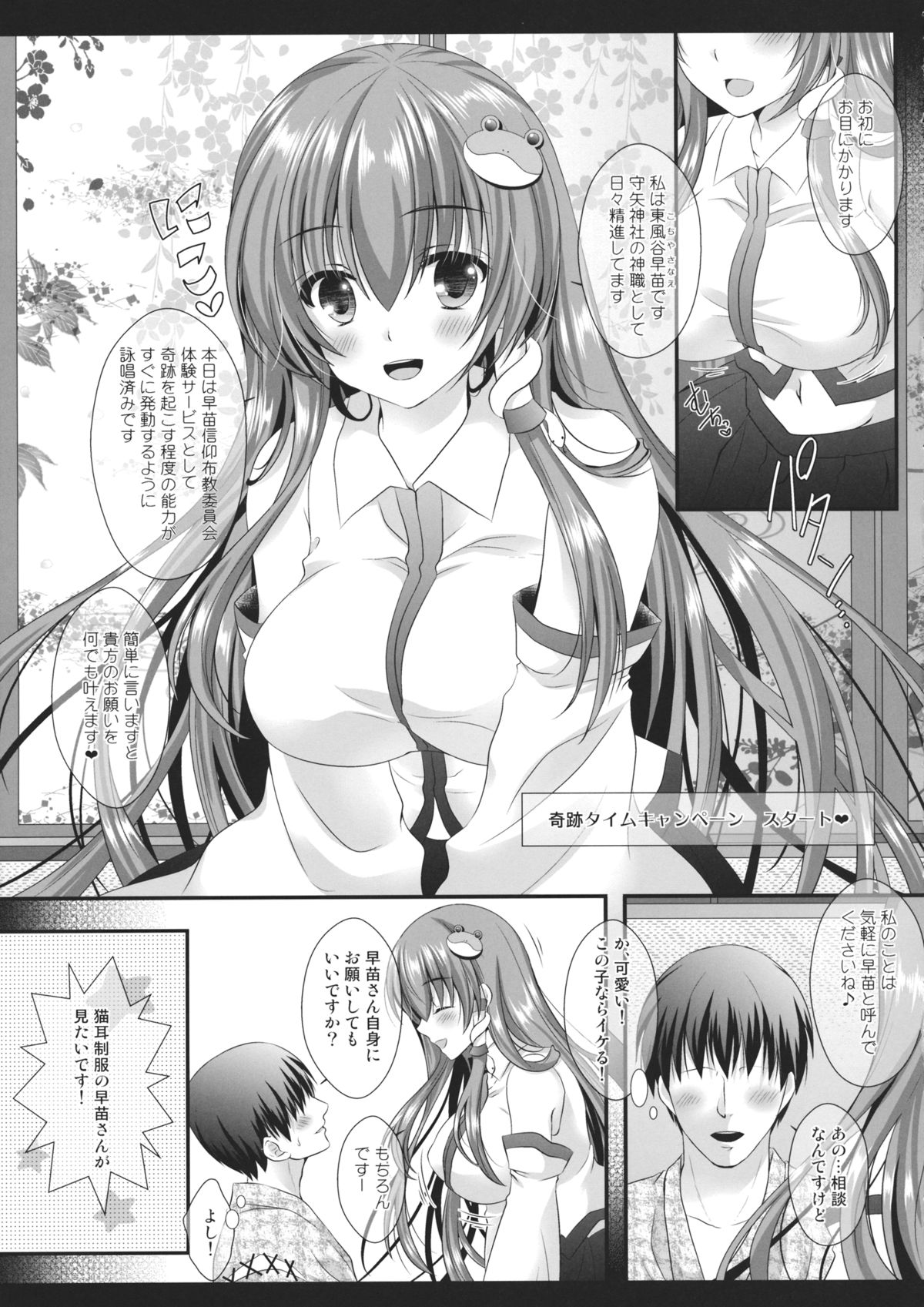 Nyankatsu! page 6 full