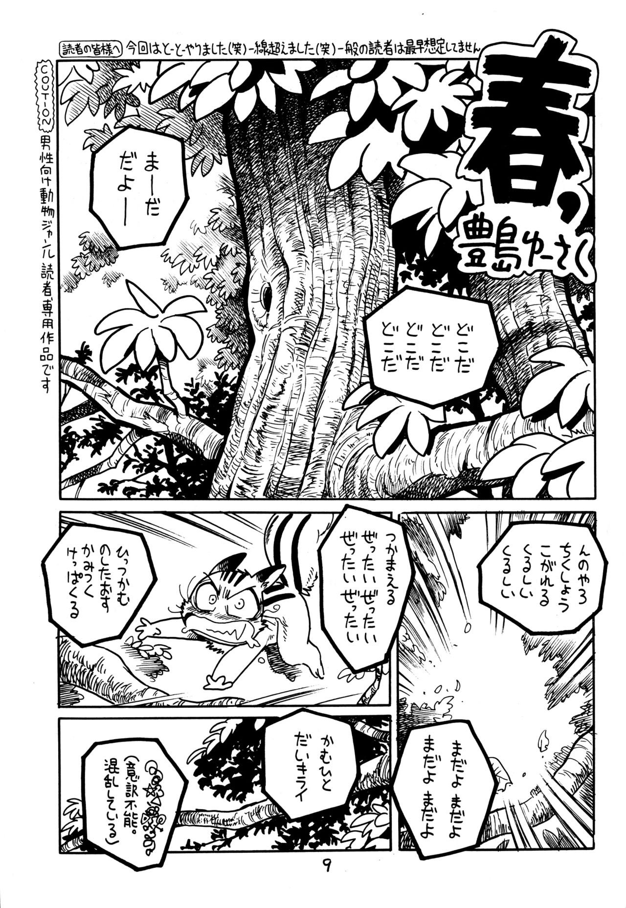 Juukan Ou 4 page 10 full