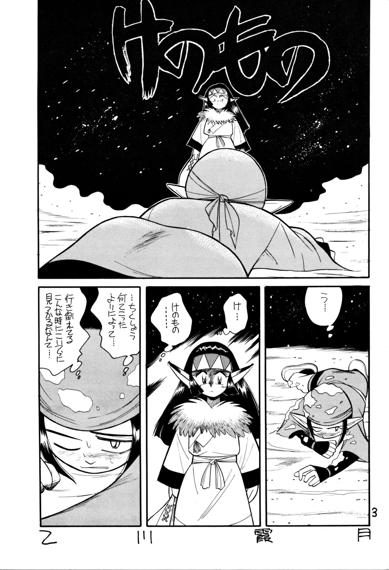 Juukan Ou 4 page 4 full