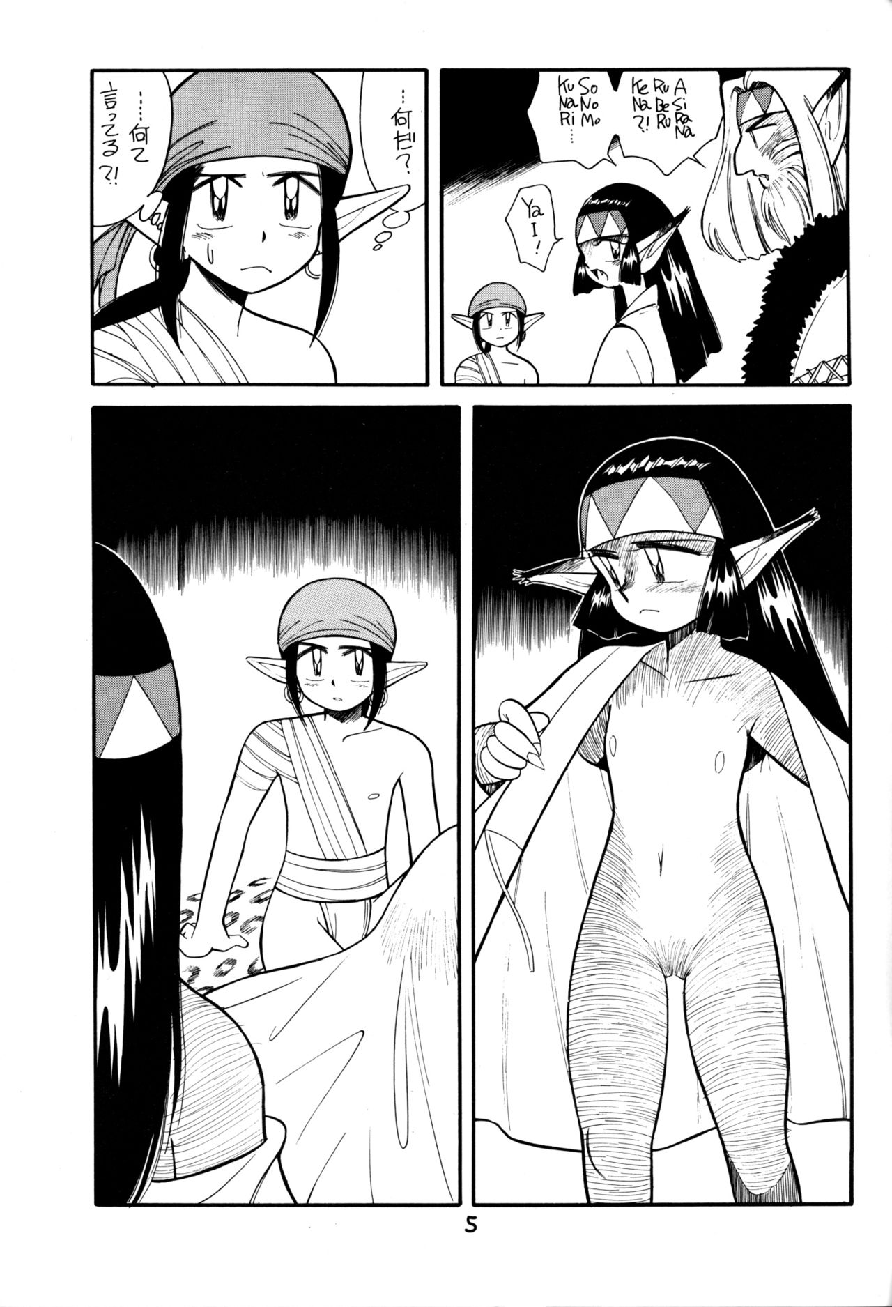 Juukan Ou 4 page 6 full