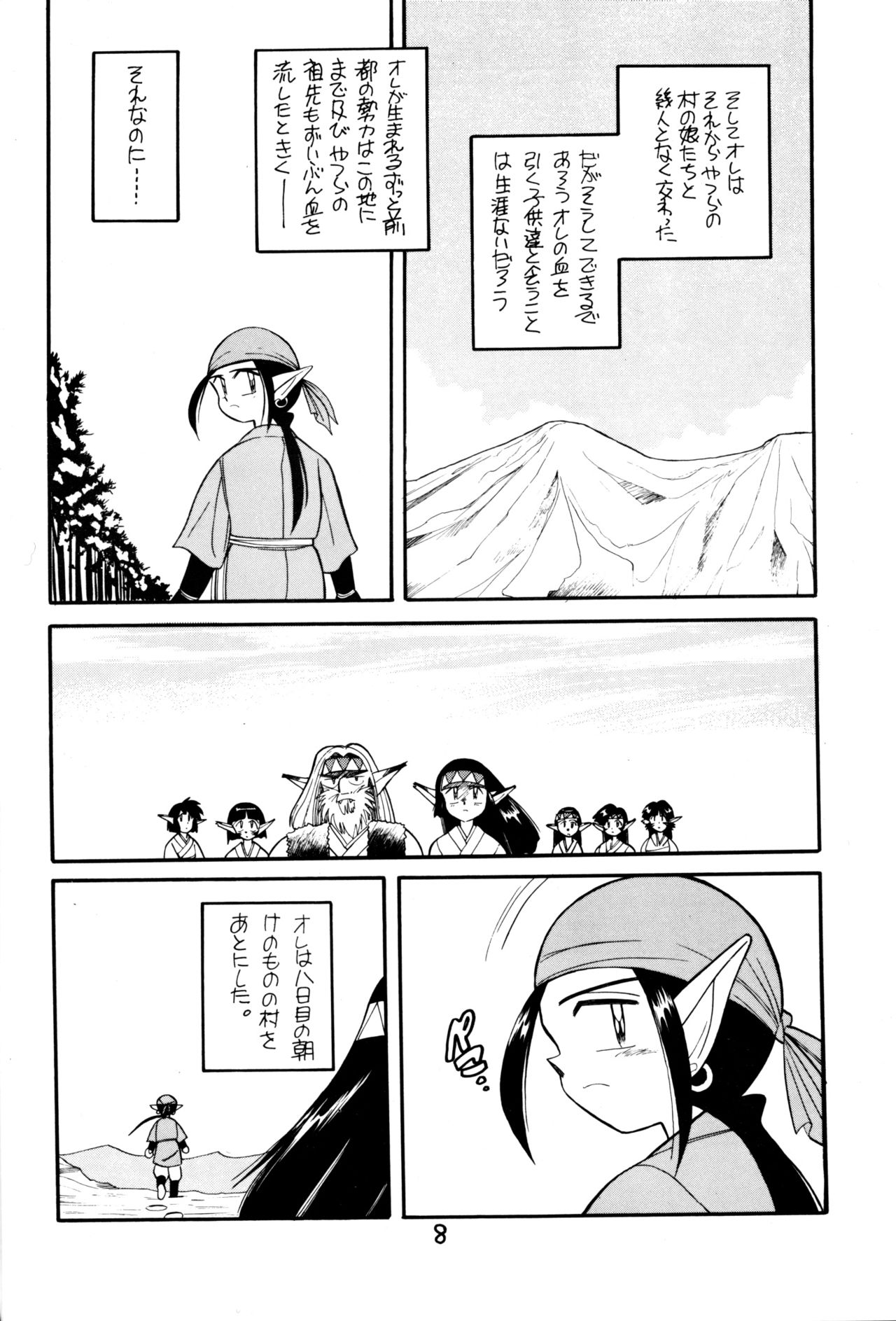 Juukan Ou 4 page 9 full