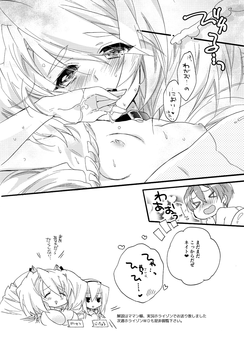 Mousugu Mito no Hi 69 page 6 full