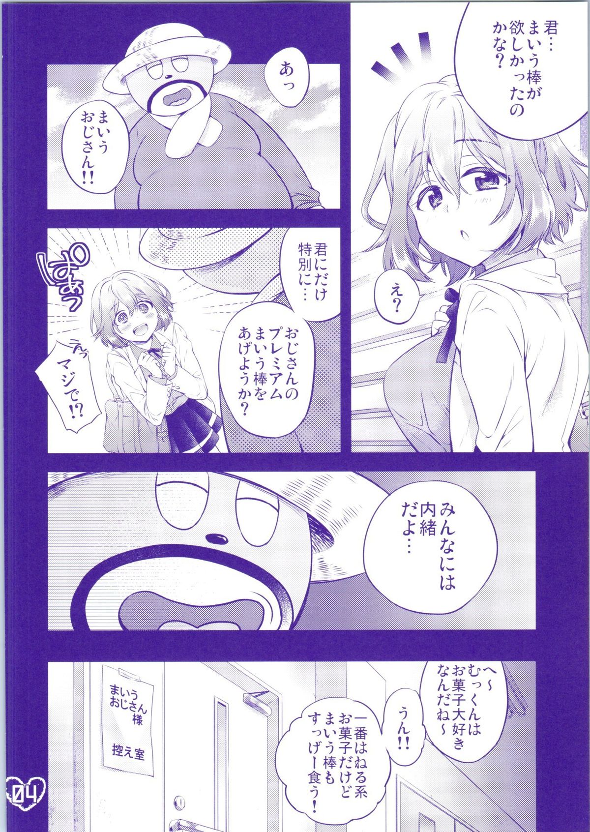 Onaka Ippai page 4 full