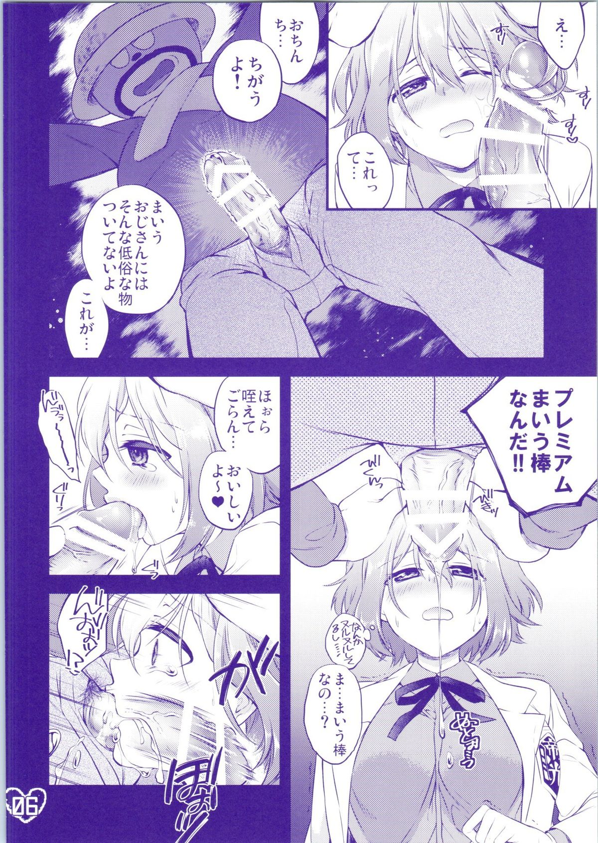 Onaka Ippai page 6 full