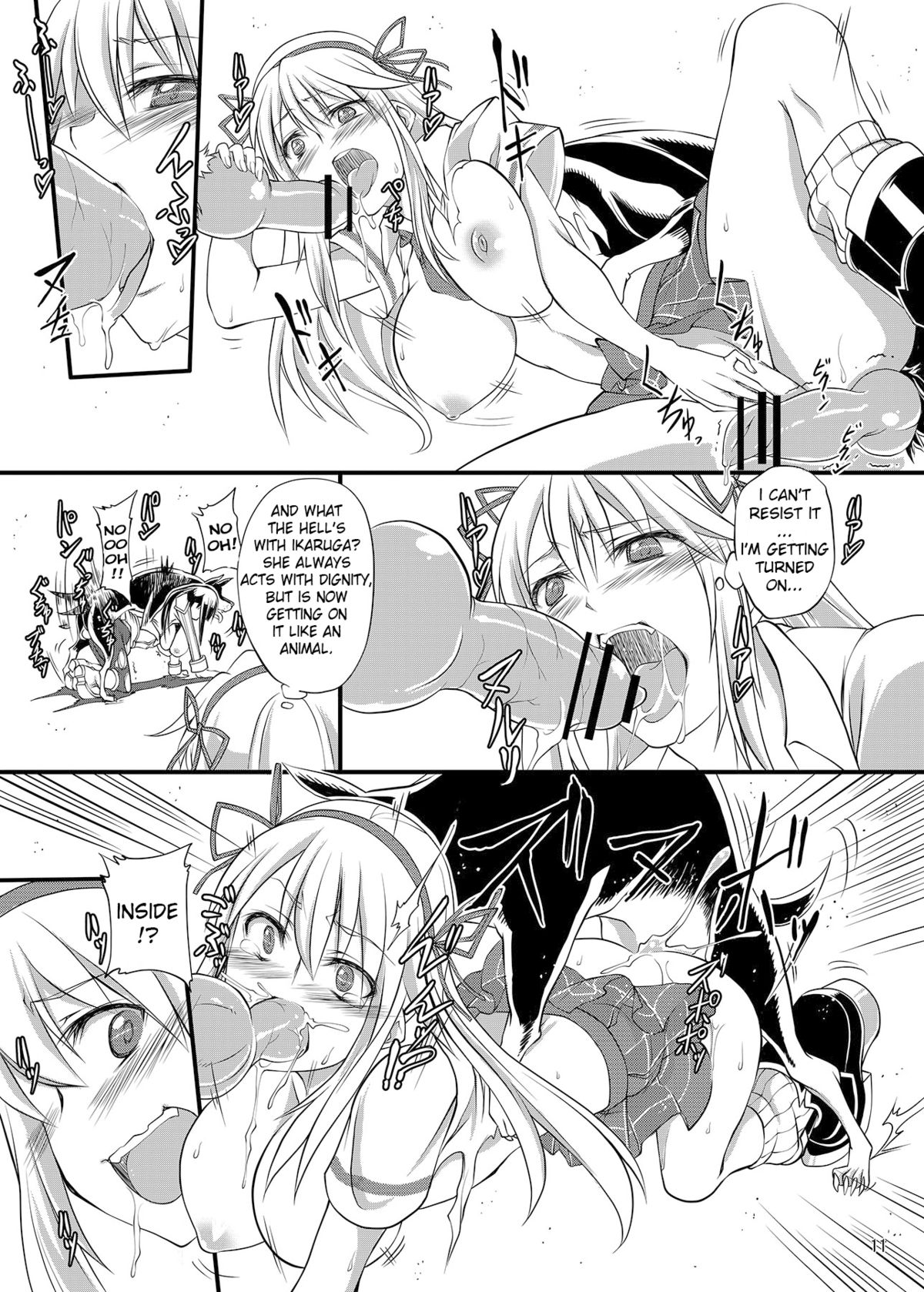 Juukan Kagura page 10 full
