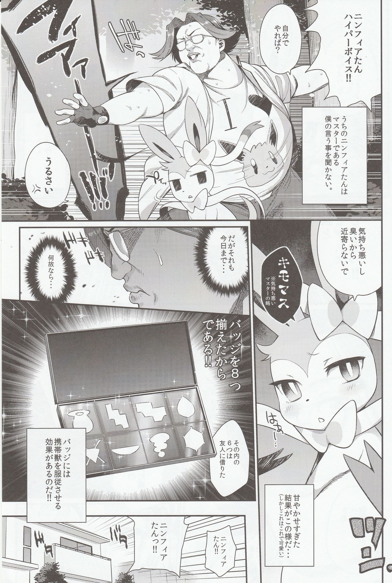 Hankouki Monster page 2 full