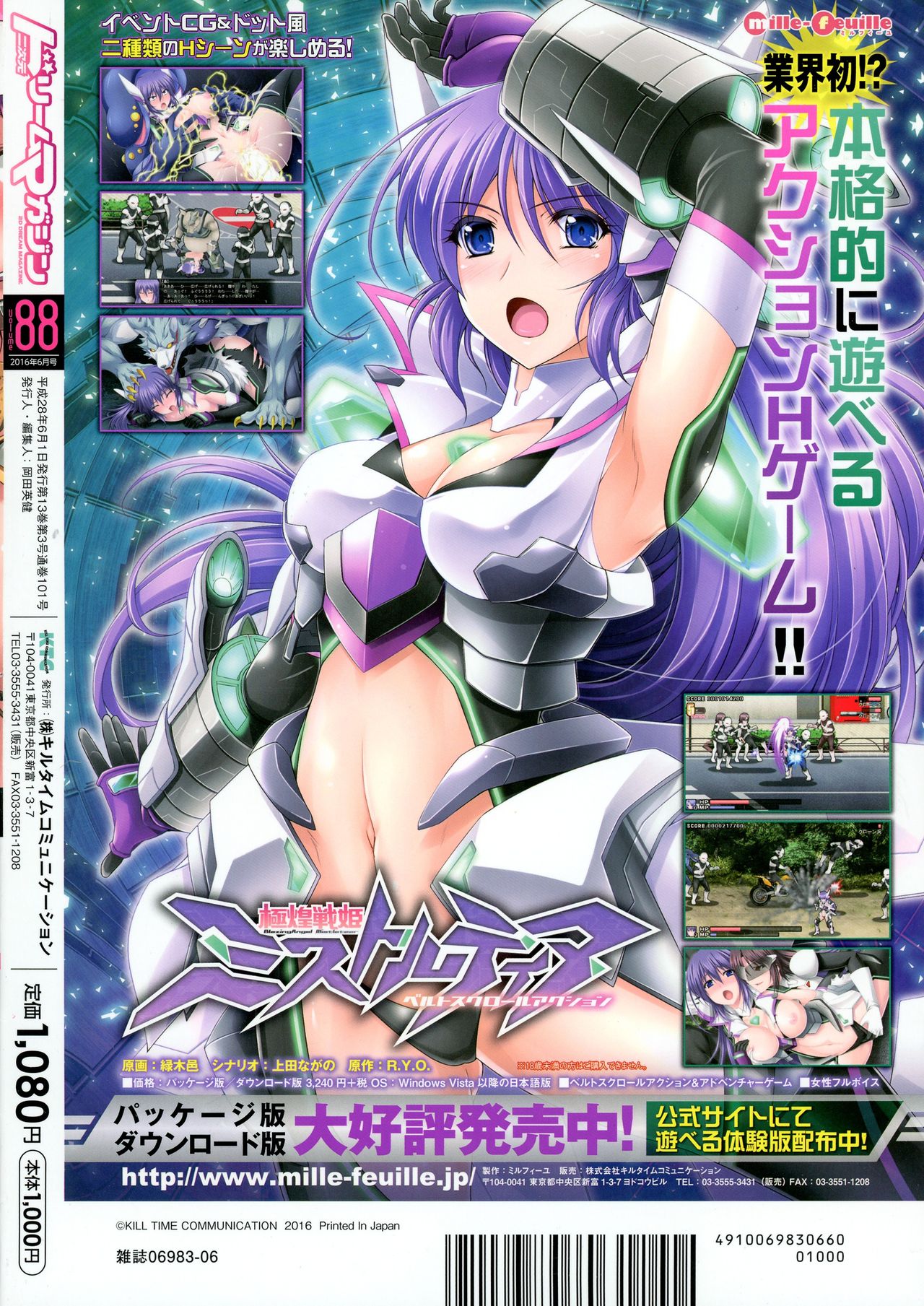 2D Dream Magazine 2016-06 Vol. 88 page 2 full