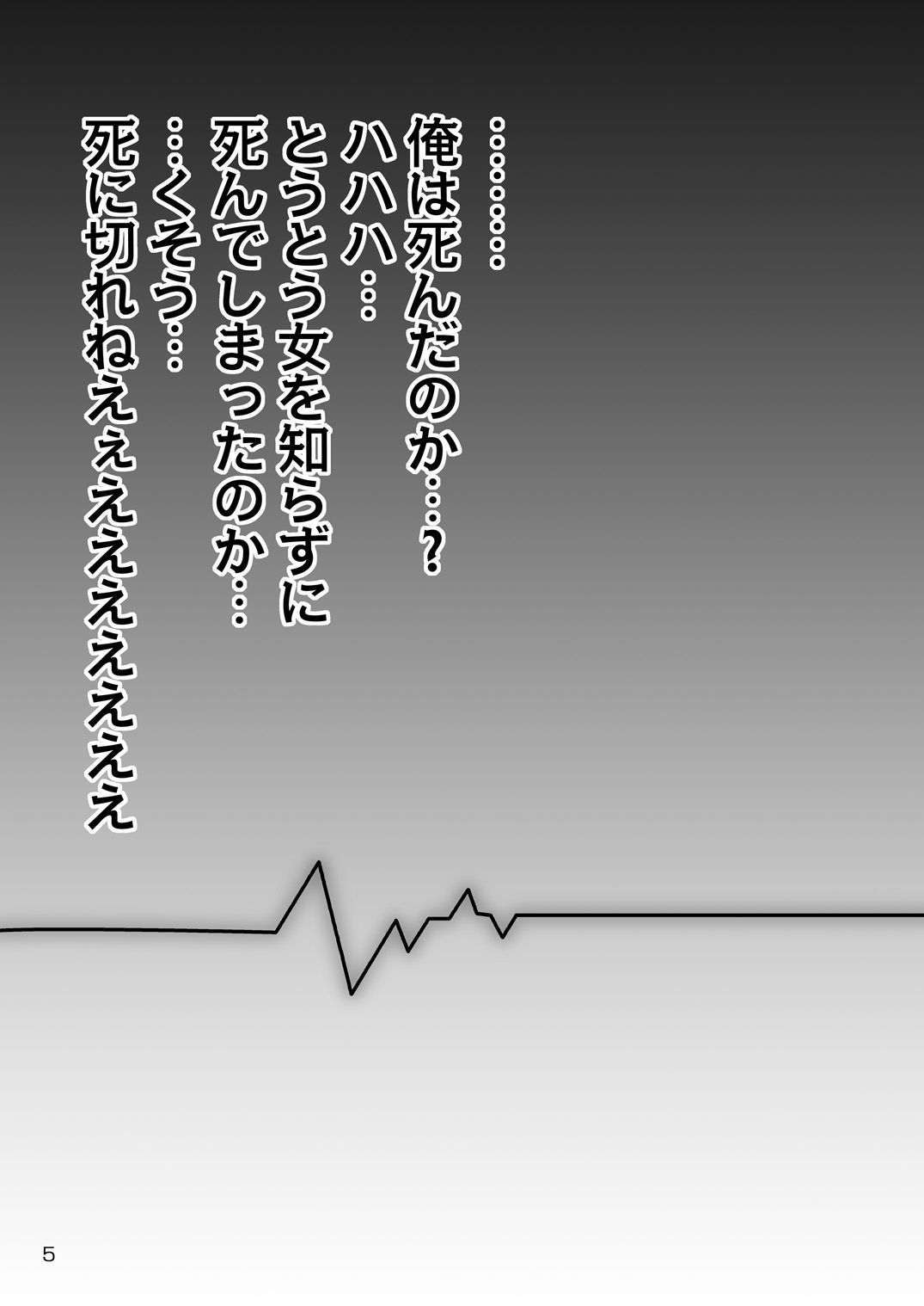 Tenshi Kankin Ryoujoku page 5 full