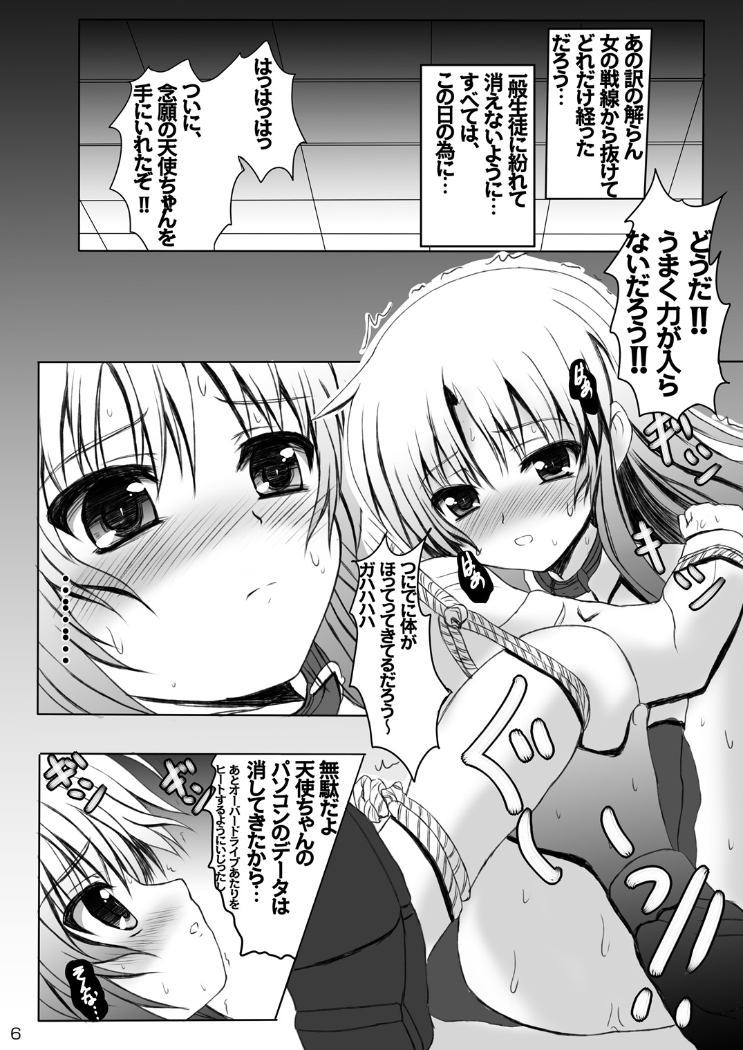 Tenshi Kankin Ryoujoku page 6 full