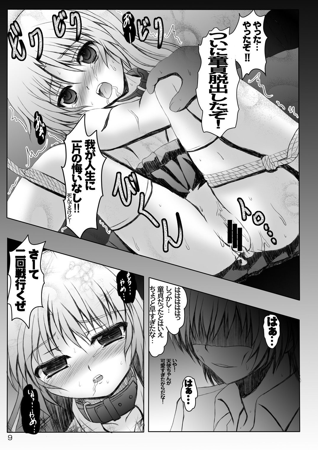 Tenshi Kankin Ryoujoku page 9 full