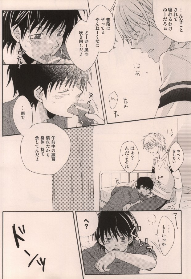 Boku ga Iru dake de page 10 full