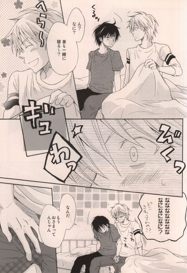 Boku ga Iru dake de page 7 full