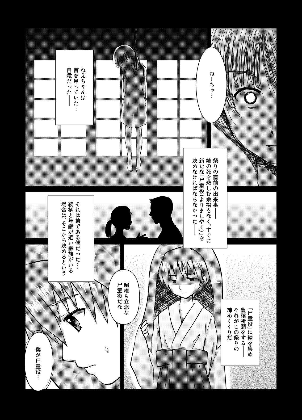 Yorimashi page 4 full