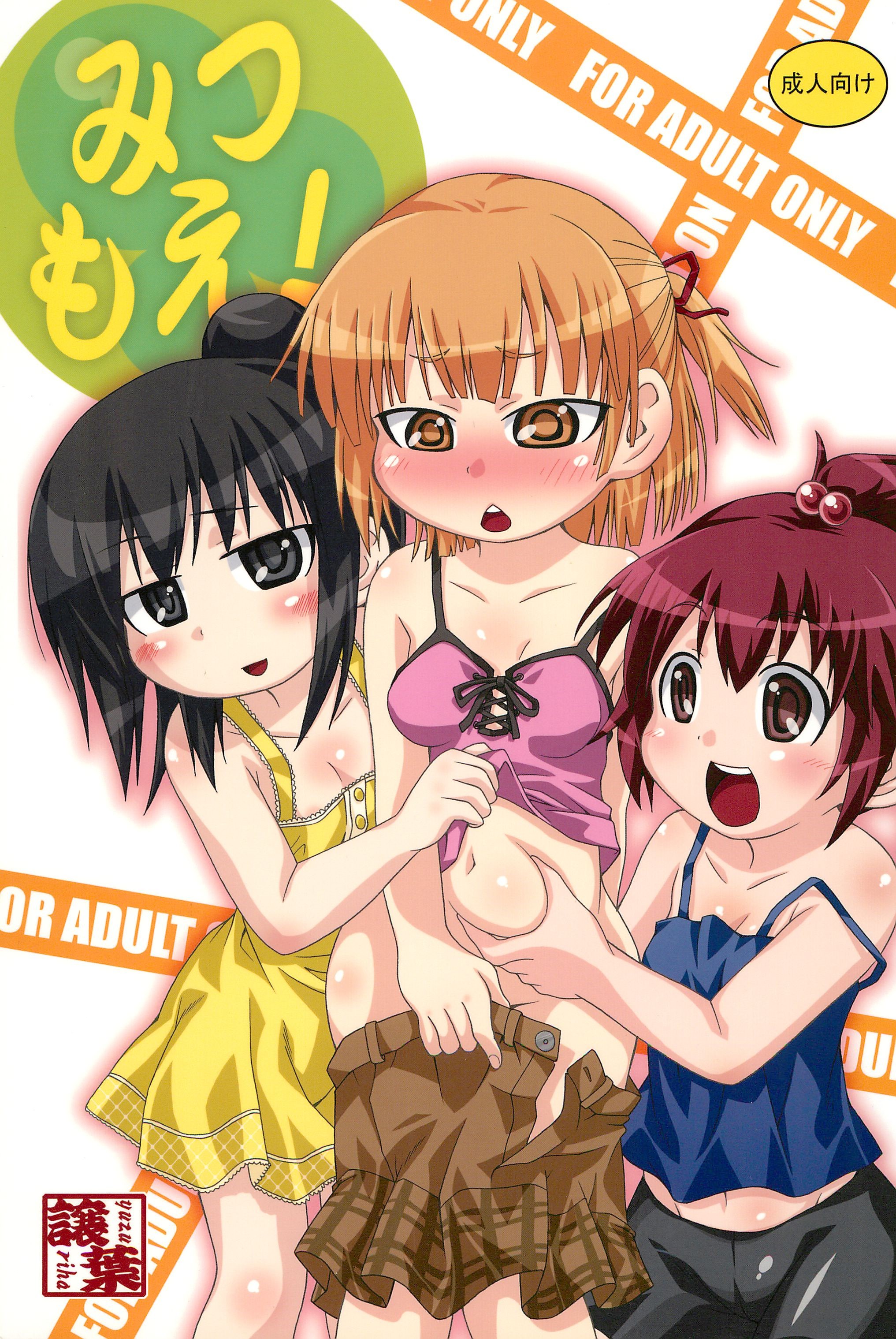 Mitsumoe! page 1 full