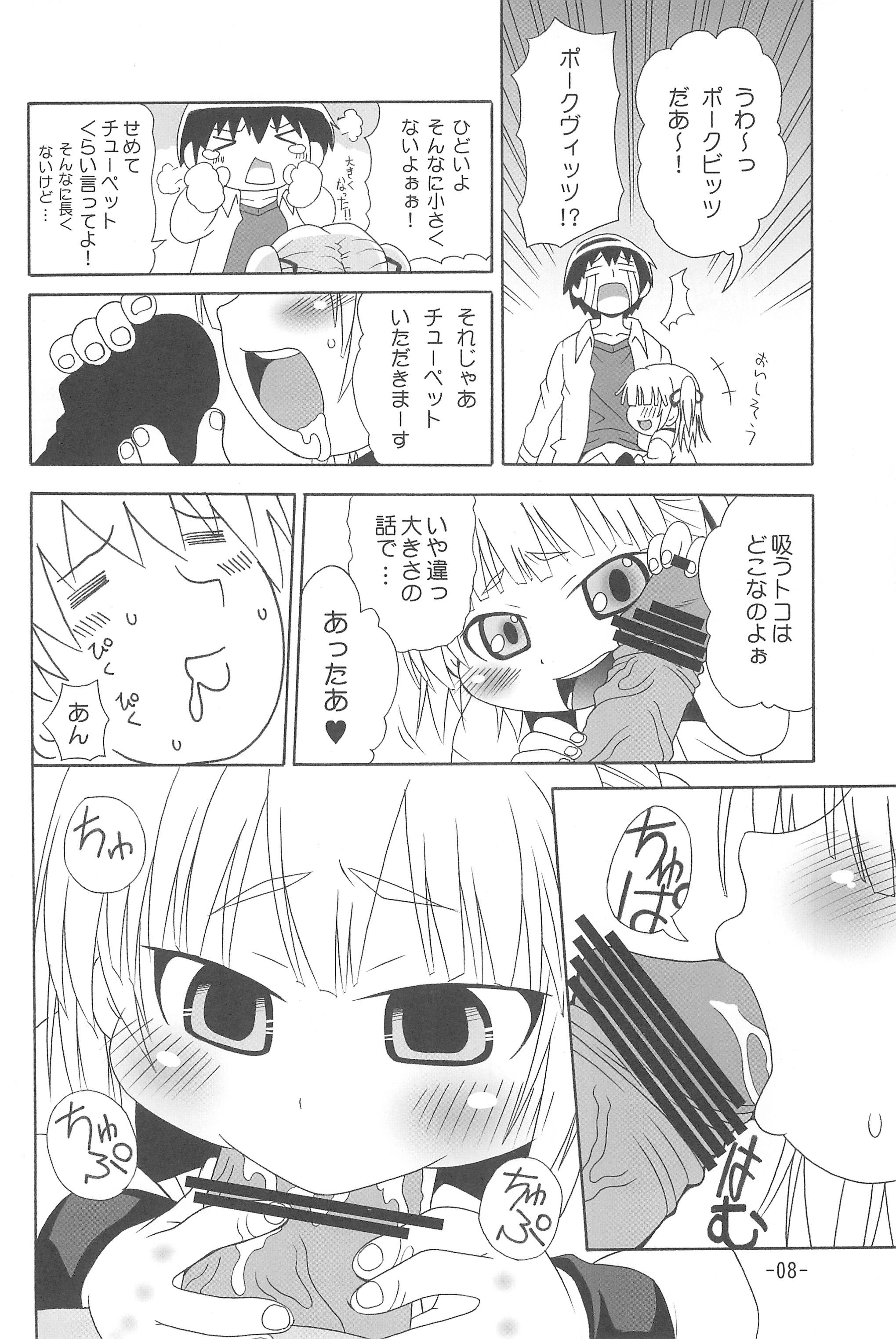 Mitsumoe! page 10 full