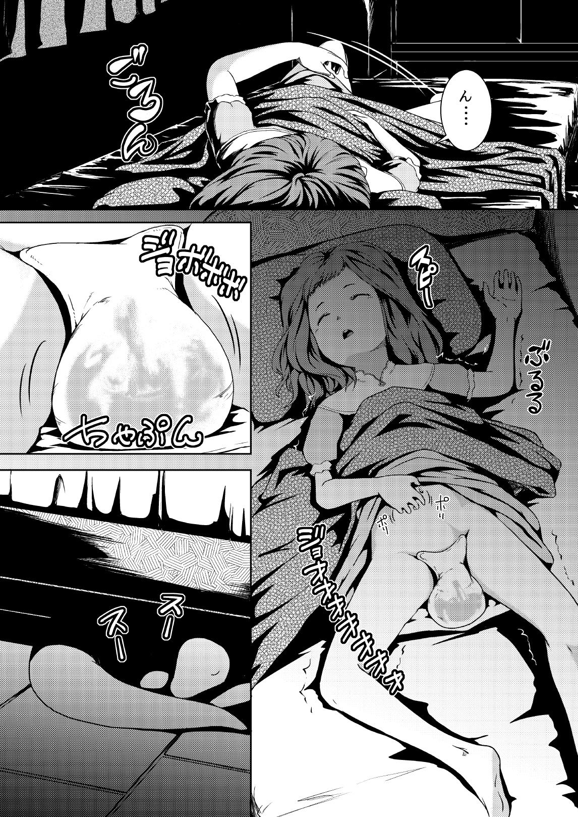 Tentacle Tamer! Episode 2 page 3 full