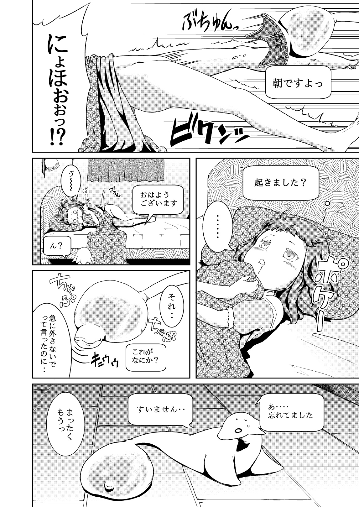 Tentacle Tamer! Episode 2 page 6 full