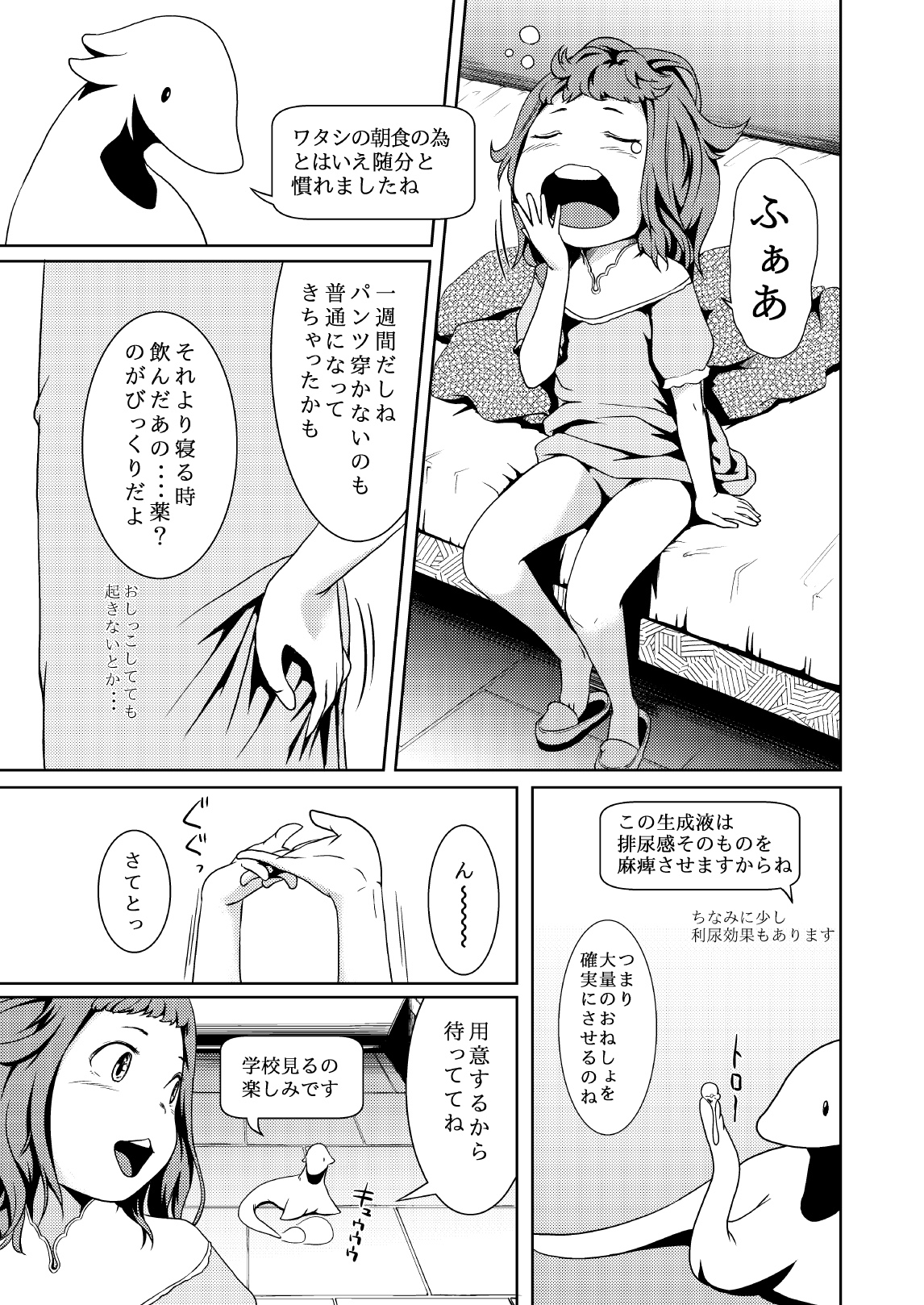 Tentacle Tamer! Episode 2 page 7 full