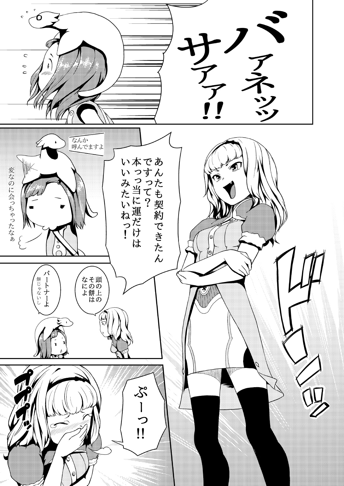 Tentacle Tamer! Episode 2 page 9 full