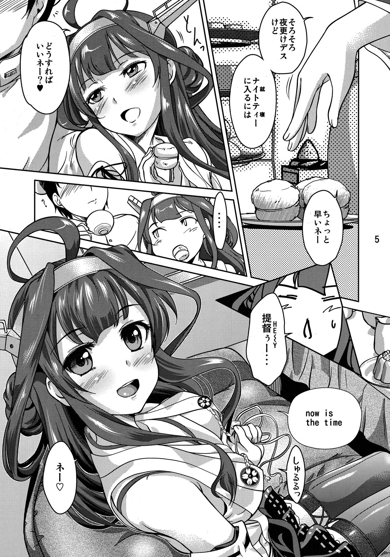 Kongou Chaten page 4 full