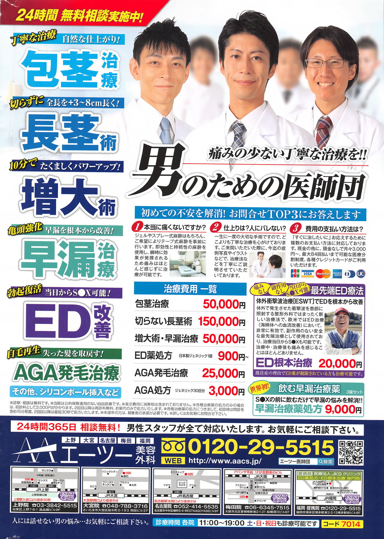 Action Pizazz DX 2016-08 page 3 full