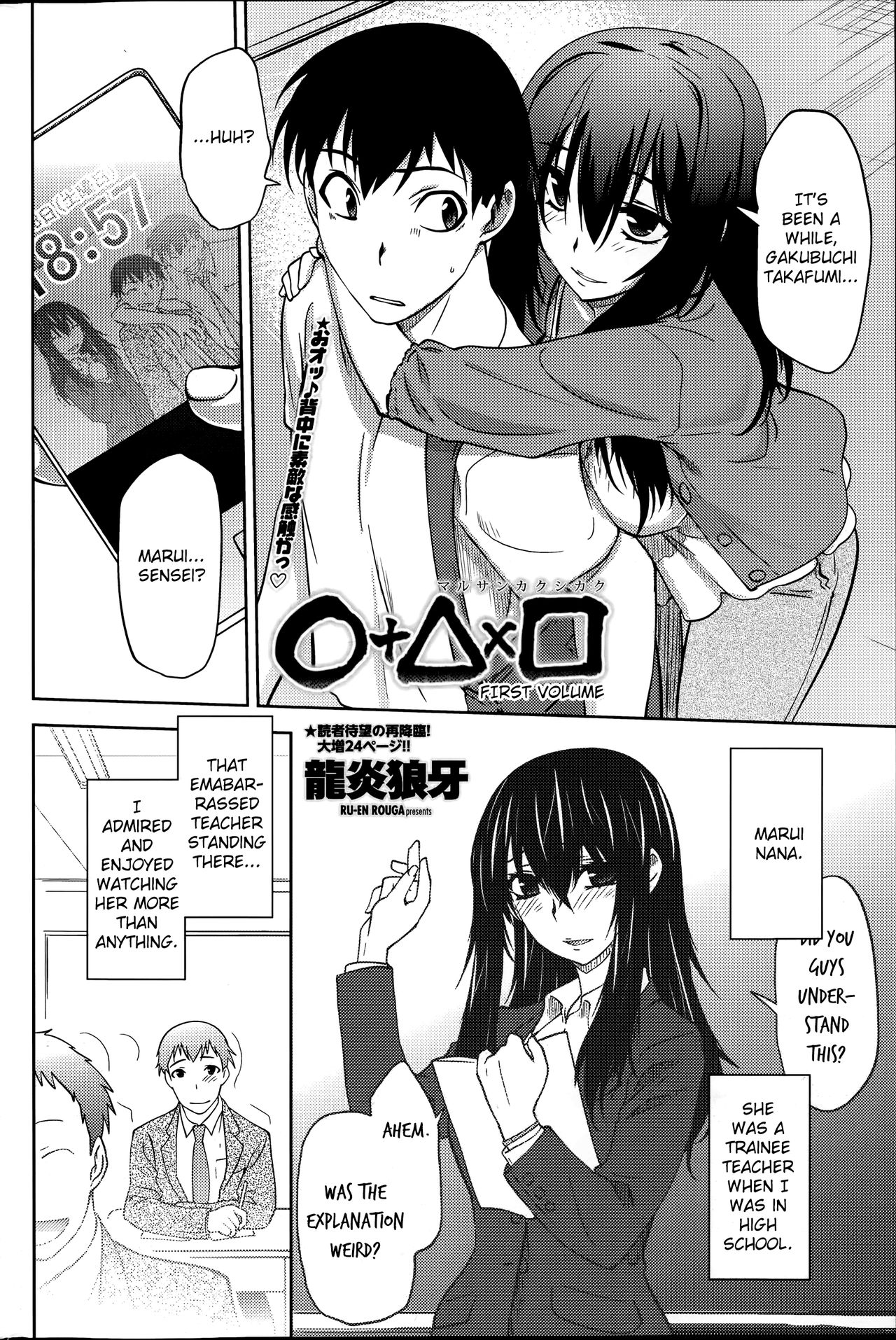 Maru Sankaku Shikaku page 2 full
