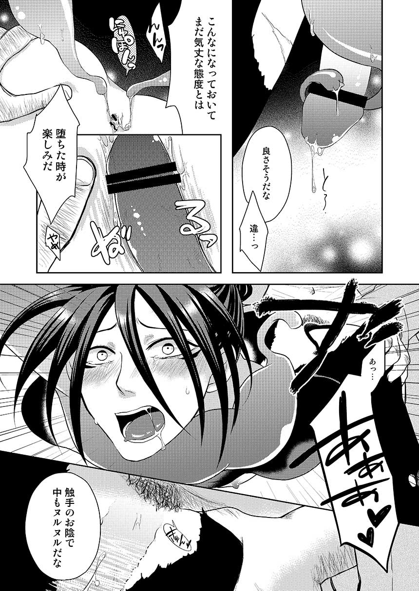 SoniKan page 10 full