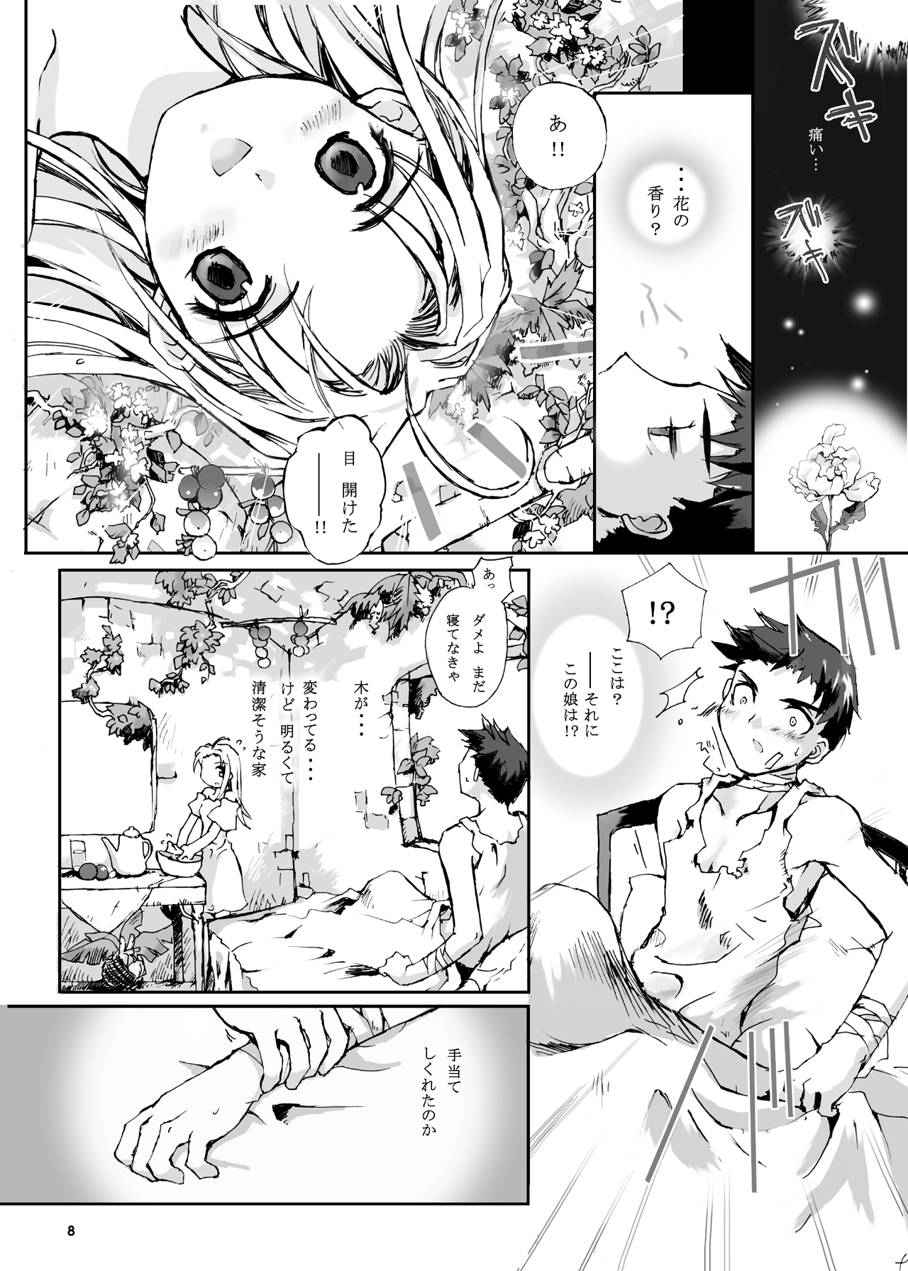 ANGELIQUE GARDEN page 7 full