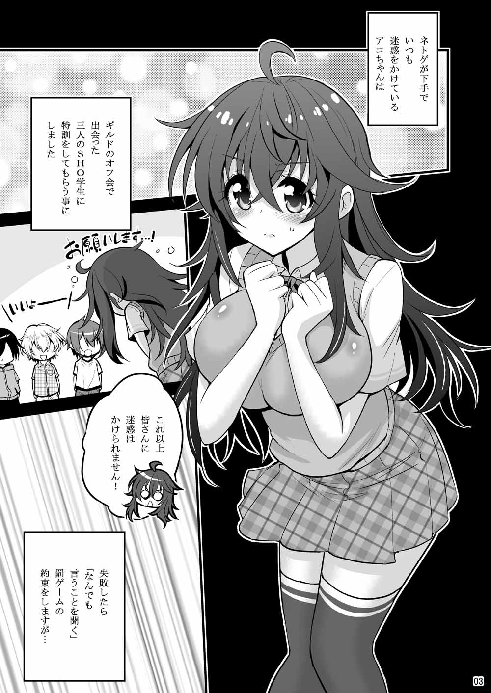Netoge no Yome to Shota no Himitsu Training page 2 full