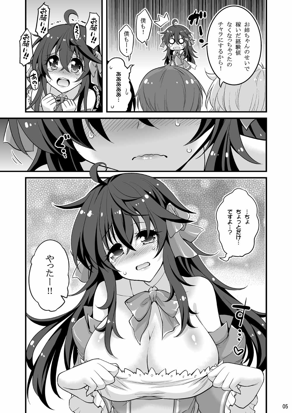 Netoge no Yome to Shota no Himitsu Training page 4 full