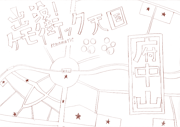 出没！ケモ街ック天国 page 1 full