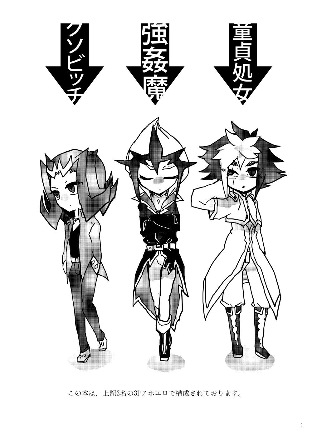 Aru Romantist Iwaku, "Zange Seyo!" page 2 full