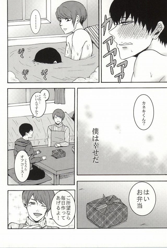 Bokura wa Hitotsu ni Naru page 7 full