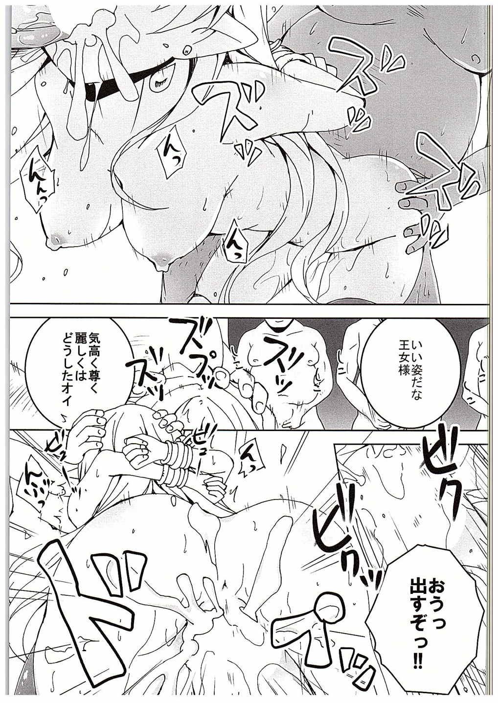 PreCure ni Horobo Sareta Oukoku no Hime page 2 full