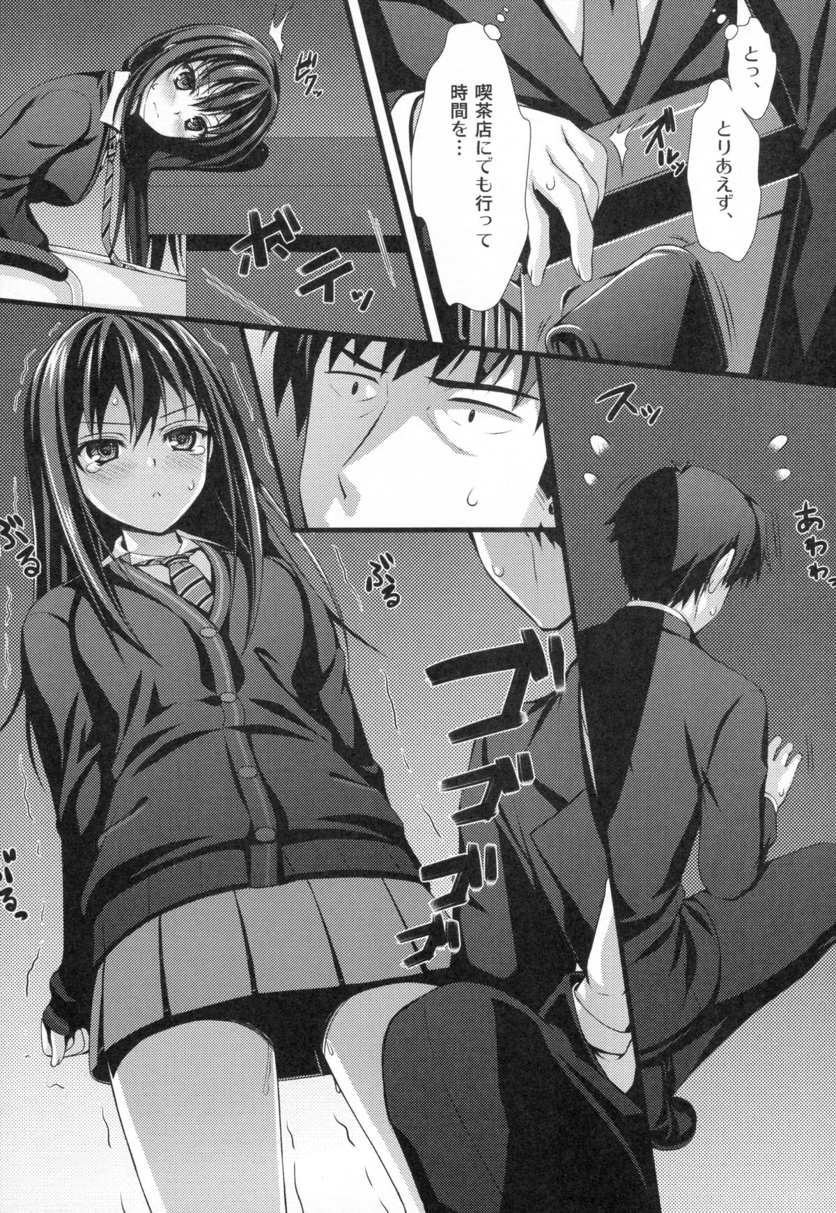 Shibuya-san wa Hitori de Dekinai. page 4 full