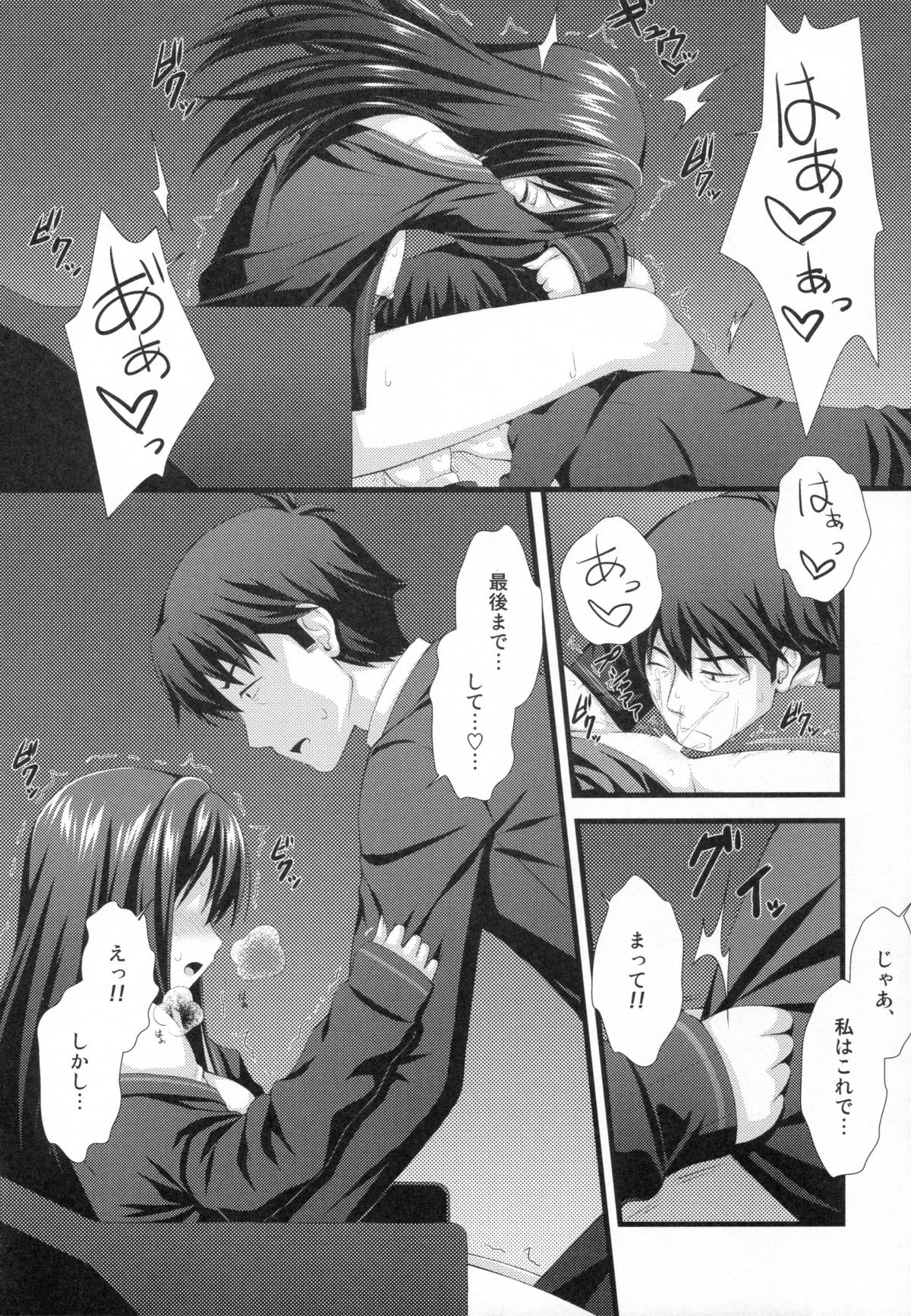 Shibuya-san wa Hitori de Dekinai. page 7 full