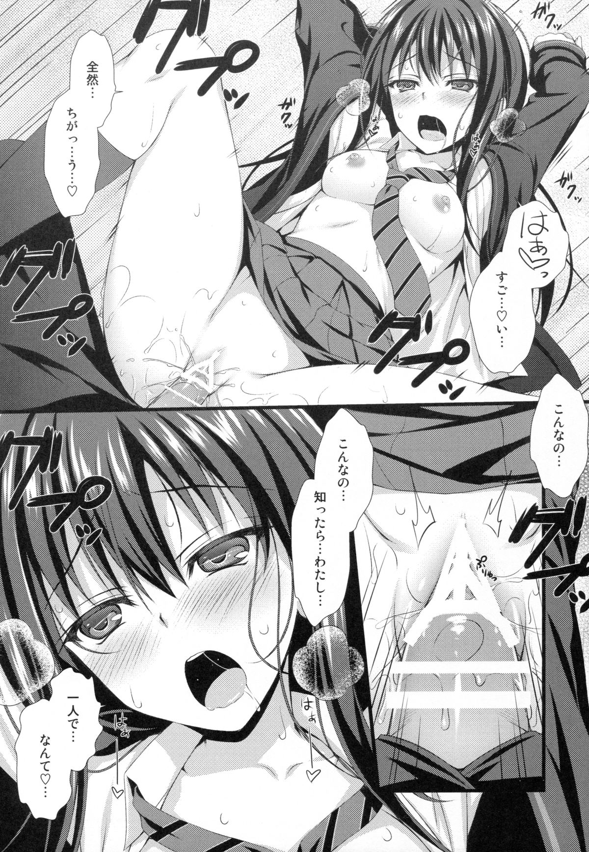 Shibuya-san wa Hitori de Dekinai. page 9 full